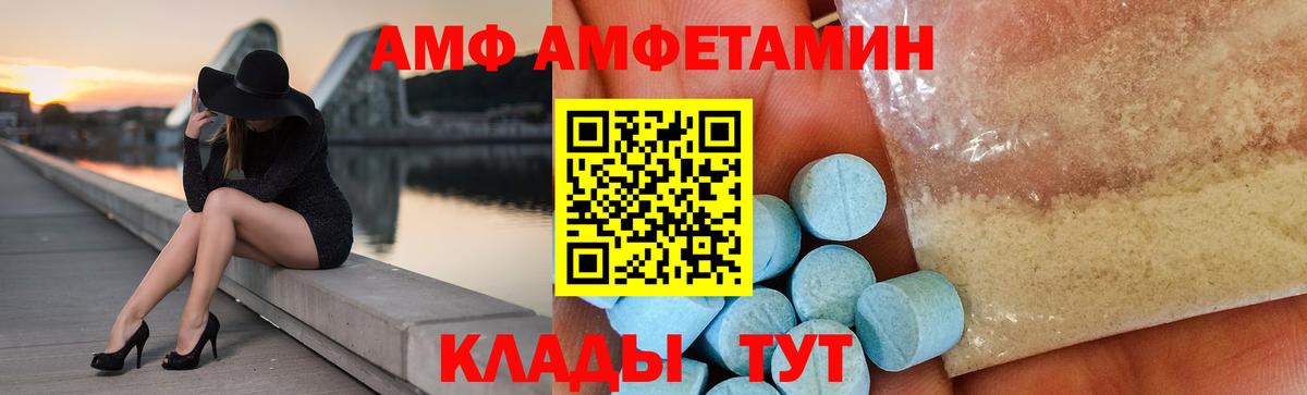 Amphetamine  Амфетамин Premium  Amphetamine  Вход с VPN  Ливны 