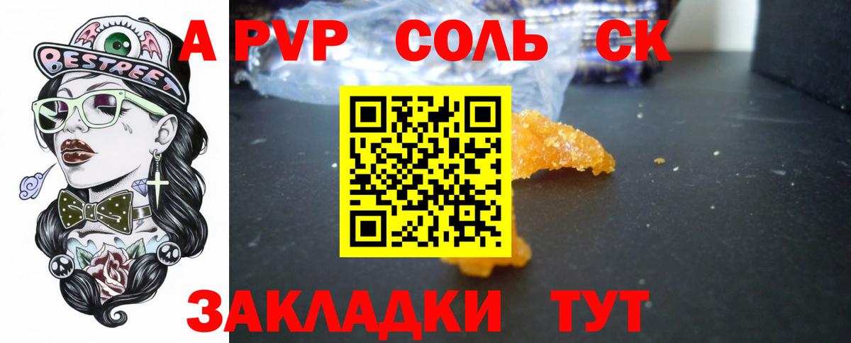 Ливны  APVP VHQ  A-PVP СК КРИС  Вход с VPN 