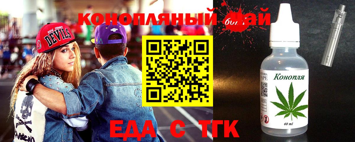 Ливны  Еда ТГК марихуана  Вход с VPN 