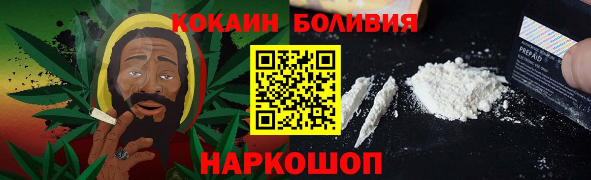 КОКАИН 97% Ливны