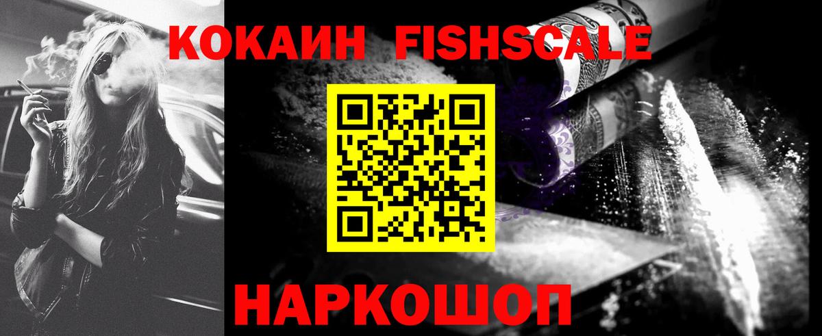 Ливны  КОКАИН 98%  КОКАИН  COCAIN FishScale  Вход с VPN 