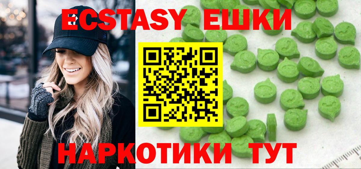 Ливны  ЭКСТАЗИ XTC  Ecstasy круглые  Вход с VPN 