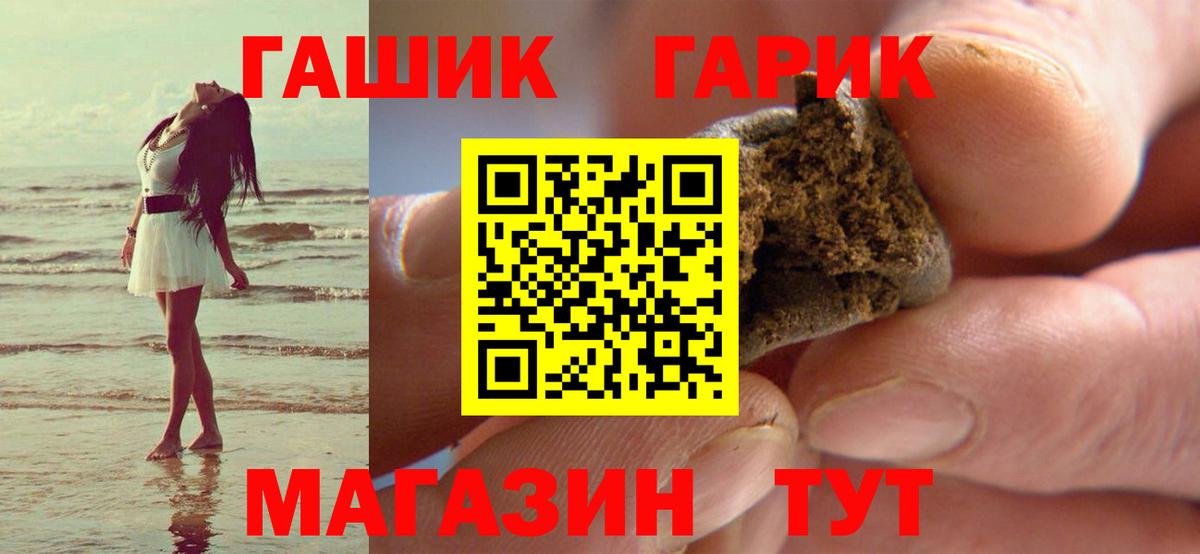 ГАШ ice o lator Ливны