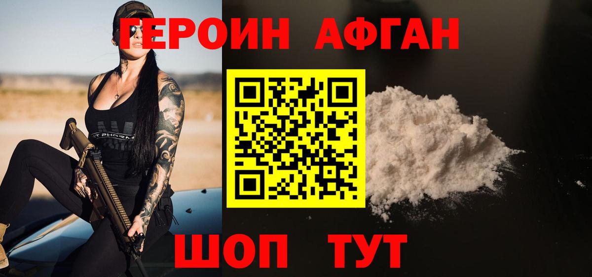 Ливны  ГЕРОИН  Вход с VPN  ГЕРОИН герыч 