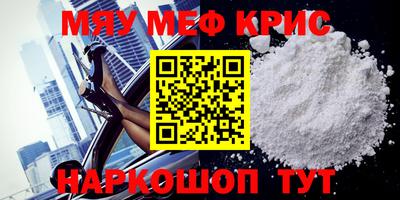 метамфетамин Жуковский