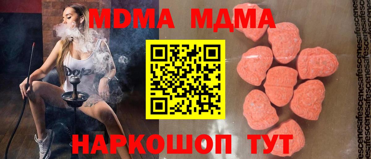 МДМА кристаллы  Вход с VPN  МДМА  MDMA VHQ  Ливны 