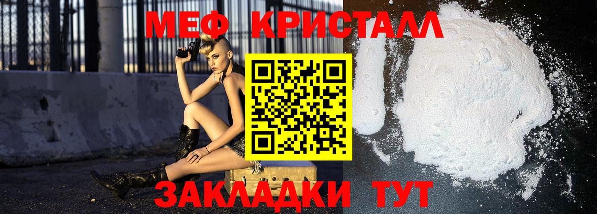 где найти   Вход с VPN  МЯУ-МЯУ  Меф 4 MMC  Ливны  МЯУ-МЯУ мука 