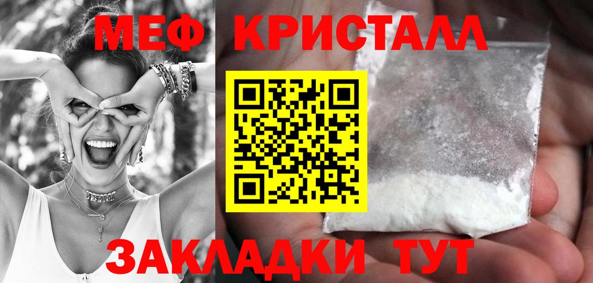 Меф мяу мяу  Ливны