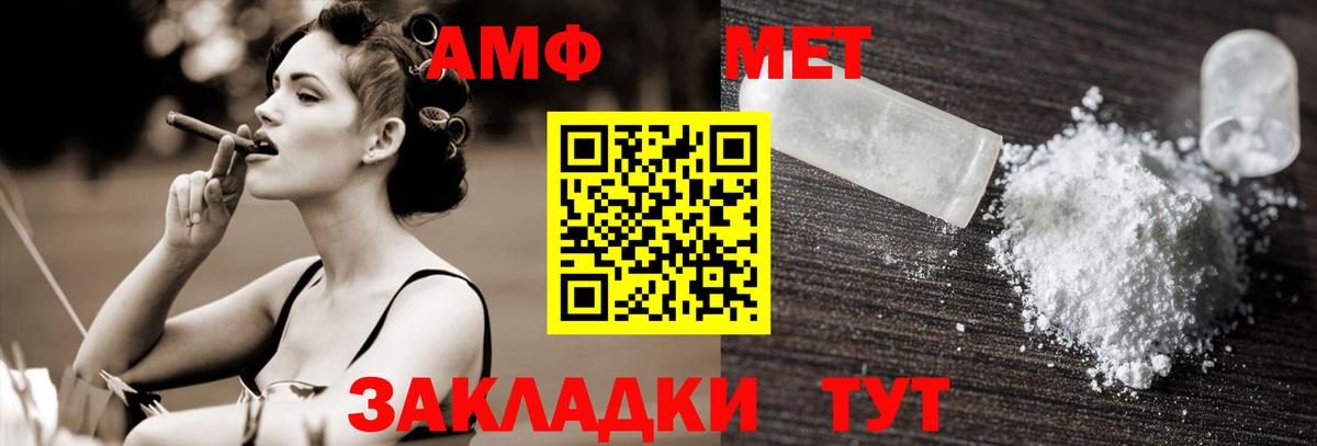 Первитин Methamphetamine  Вход с VPN  Ливны  Первитин Methamphetamine 